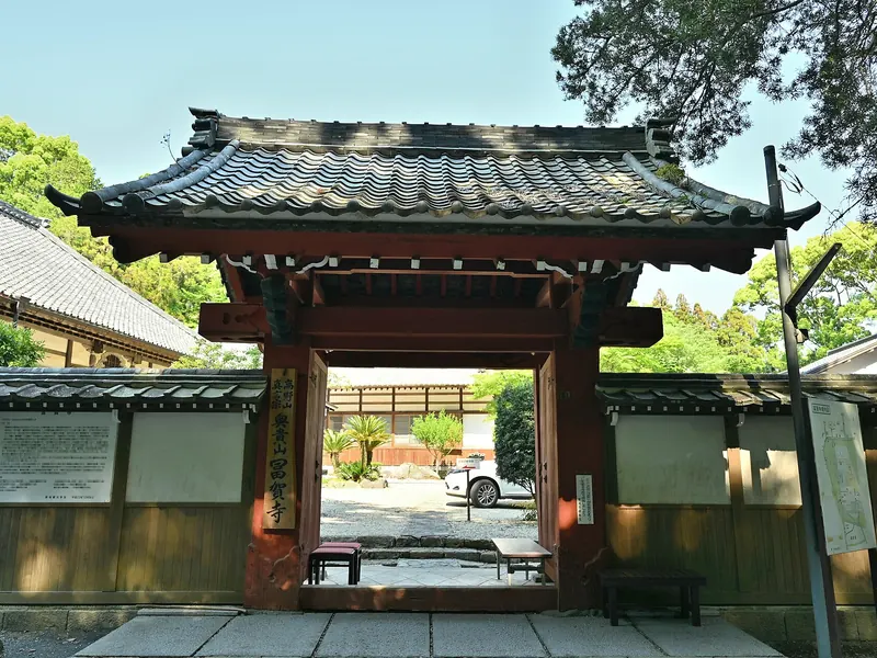 冨賀寺の山門