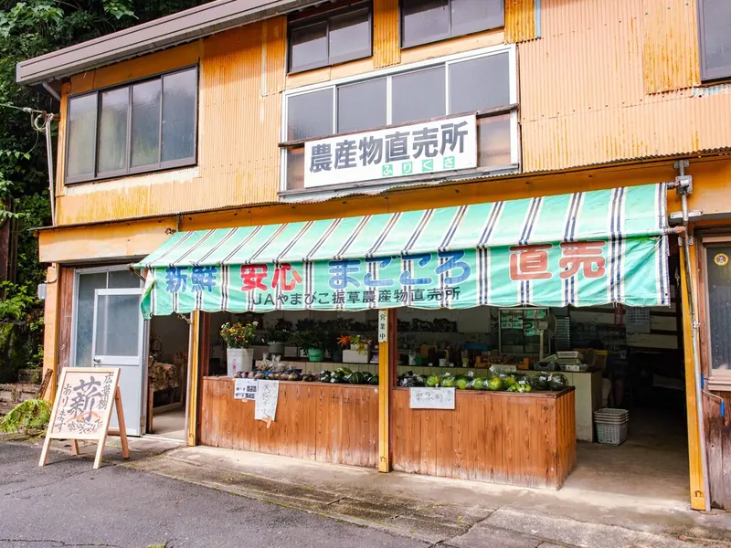 振草農産物直売所の店舗