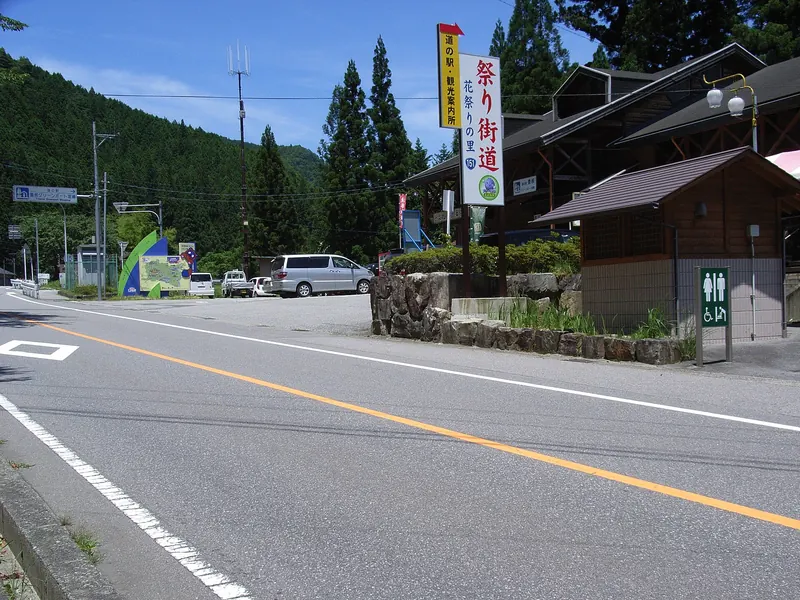 道の駅 豊根グリーンポート宮嶋