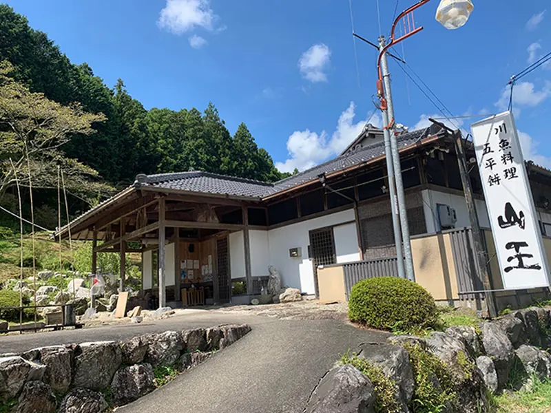 川魚料理 山王の建物